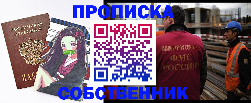 временная регистрация для всех в Щиграх