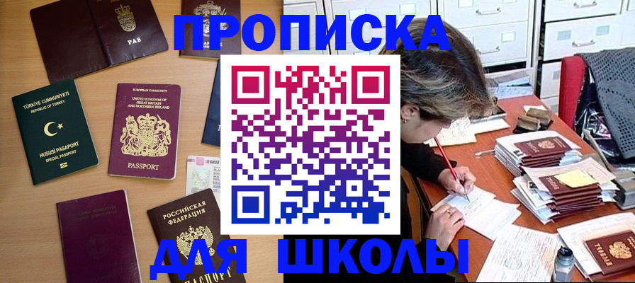 временная регистрация госуслуги в Щиграх