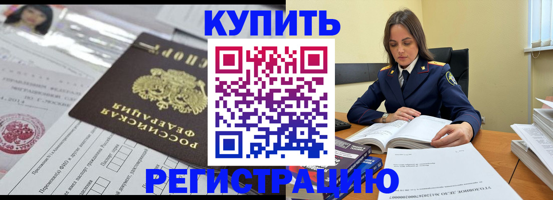 временная регистрация для школы в Щиграх