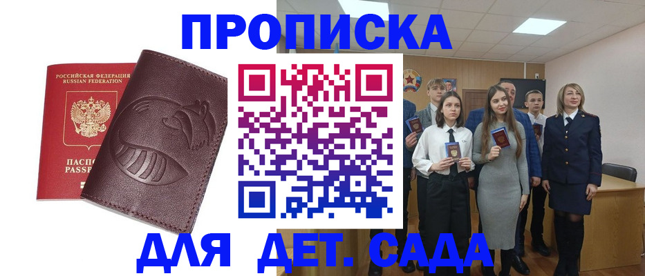 прописка от собственника в Щиграх