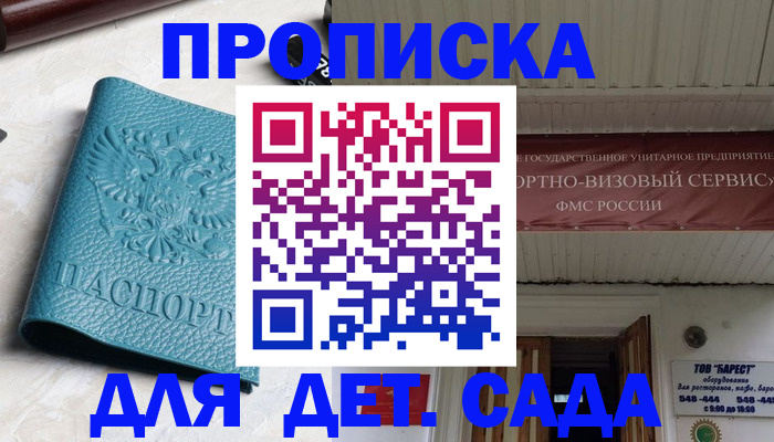 временная регистрация для всех в Щиграх