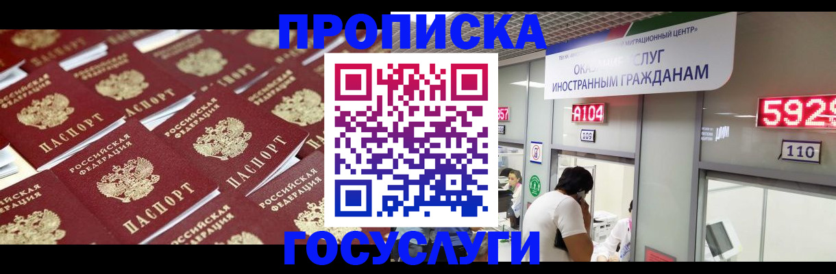 временная регистрация законно в Щиграх