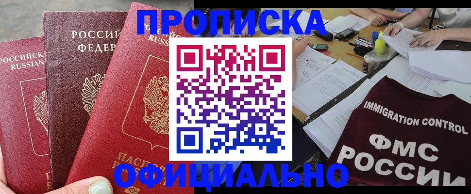 временная регистрация купить в Щиграх